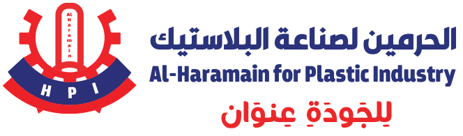 مصنع الحرمين للصناعات البلاستيكية
